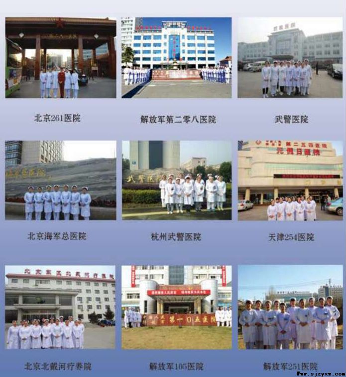 河北医科大学第一医院,白求恩和平医院,河北武警总医院,北京武警总队